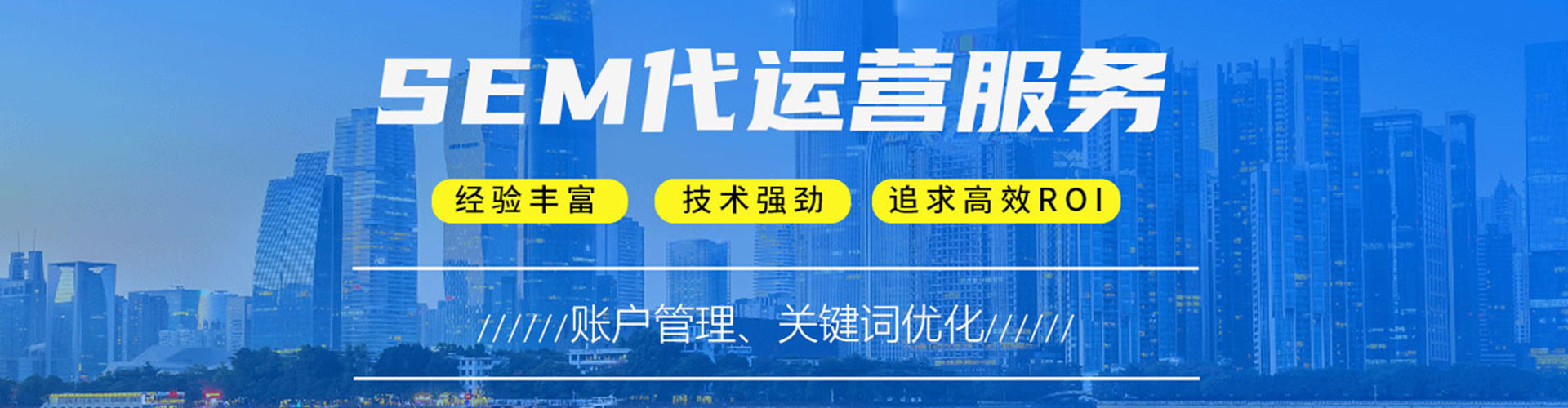 灵武sem推广